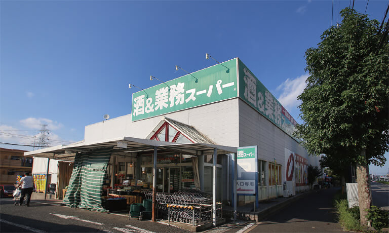 業務スーパー 鎌取店／徒歩12分（約900m）
