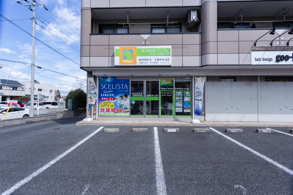 君津住宅千葉中央支店玄関と駐車場